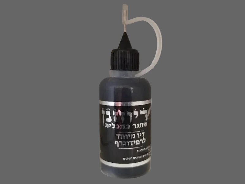 D'Yochanan Isograph Ink